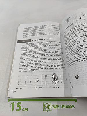 Сборник задач по физике для 7-9 классов