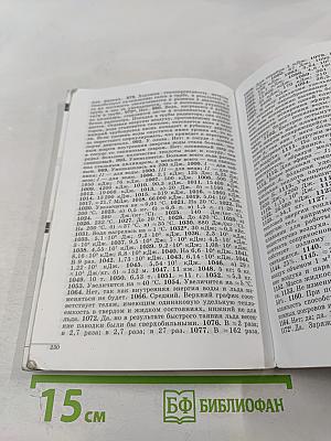 Сборник задач по физике для 7-9 классов