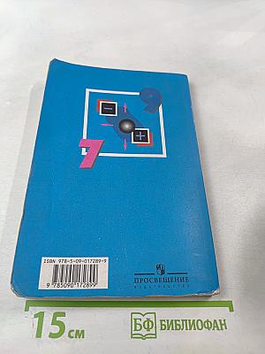 Сборник задач по физике для 7-9 классов