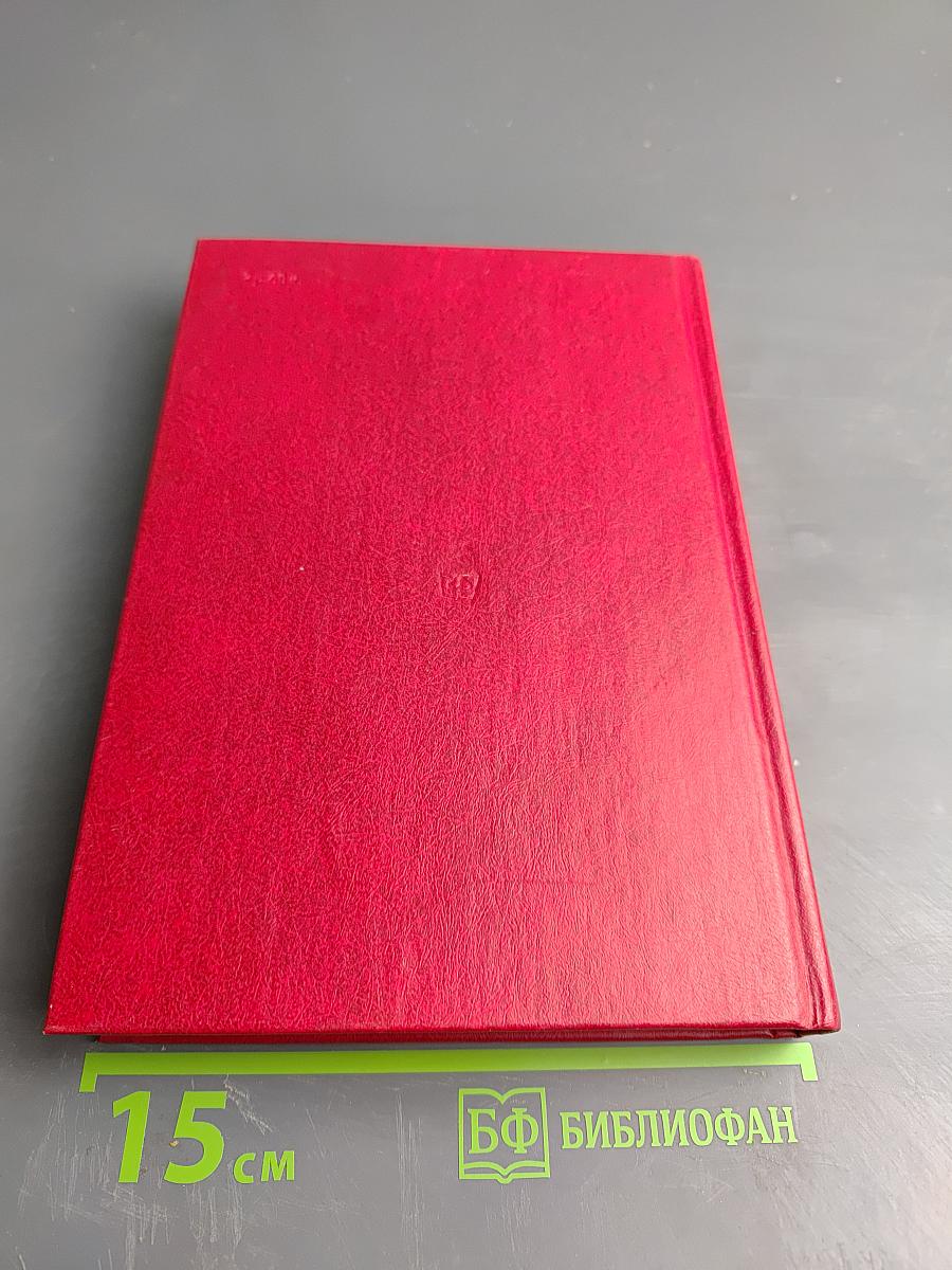 Незабываемое. Советский рассказ сороковых годов