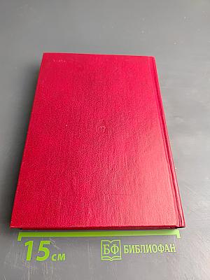 Незабываемое. Советский рассказ сороковых годов