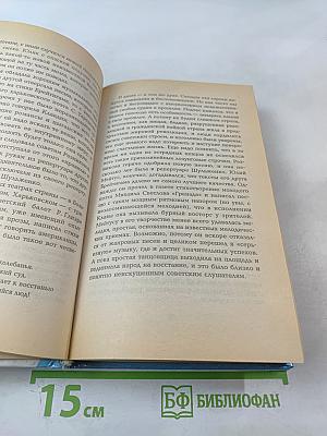 Клавдия Шульженко: Жизнь, любовь, песня