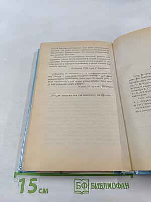 Клавдия Шульженко: Жизнь, любовь, песня