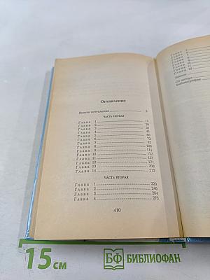 Клавдия Шульженко: Жизнь, любовь, песня