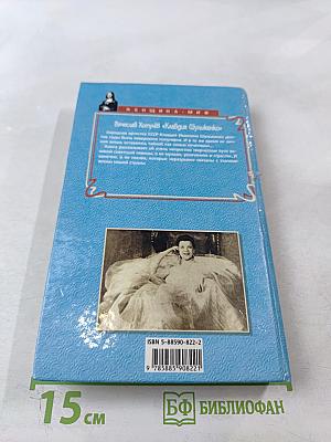 Клавдия Шульженко: Жизнь, любовь, песня