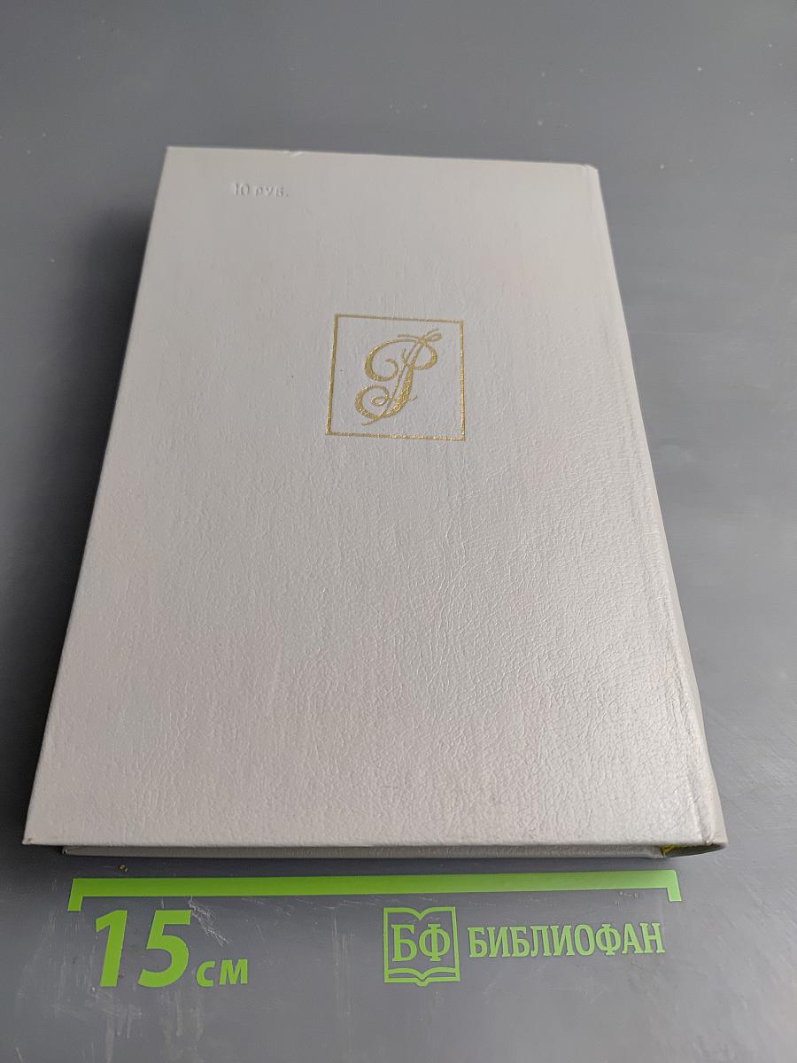 Слово и дело. Книга первая. Царица престрашного зраку