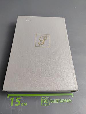 Слово и дело. Книга первая. Царица престрашного зраку