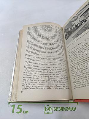 Красная Заря: История Ленинградского научно-производственного объединения "Красная заря"