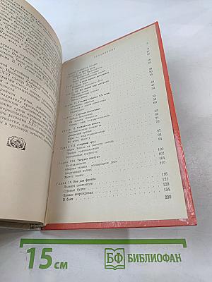 Красная Заря: История Ленинградского научно-производственного объединения "Красная заря"