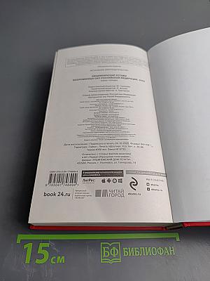 Общевоинские уставы Вооруженных Сил Российской Федерации 2023