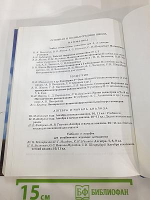 Математика 5 класс Учебник