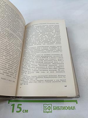 Ленинский комсомол в Великой Отечественной войне