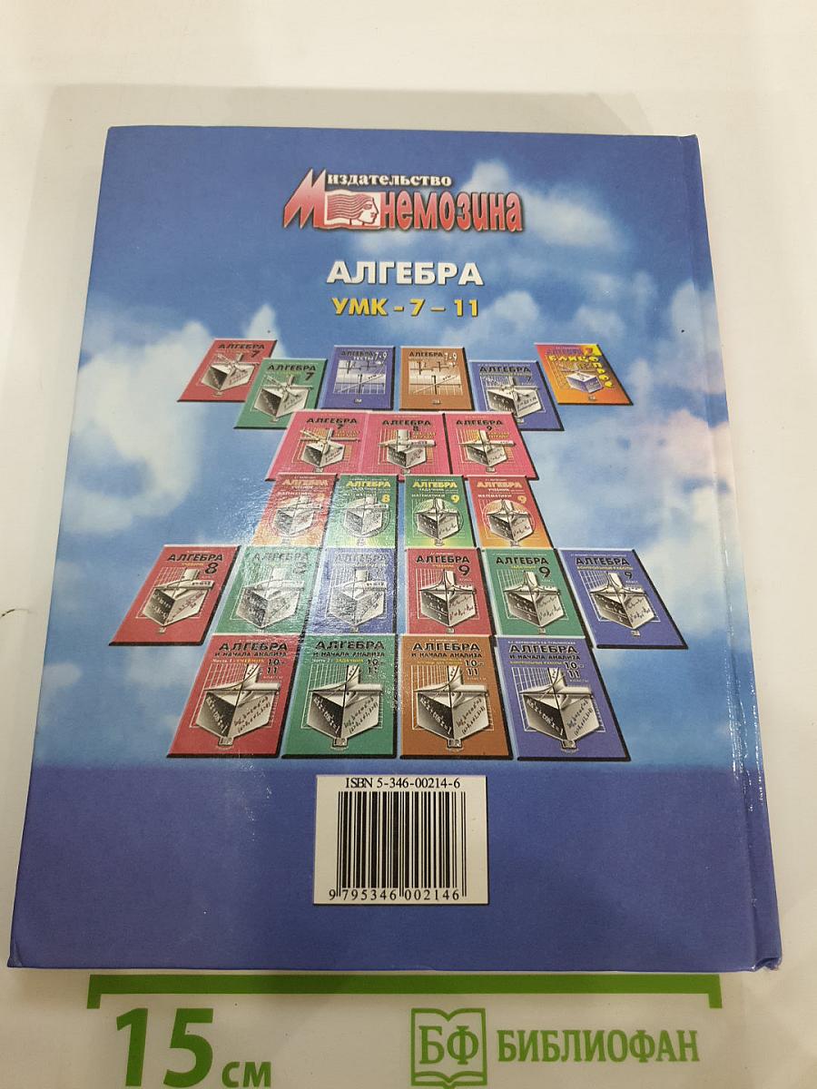 Математика 5 класс Учебник