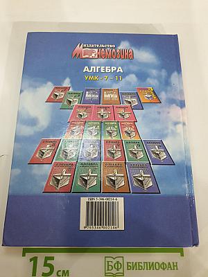 Математика 5 класс Учебник