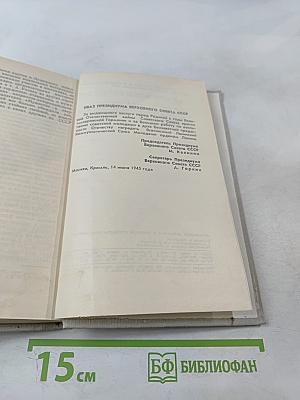 Ленинский комсомол в Великой Отечественной войне