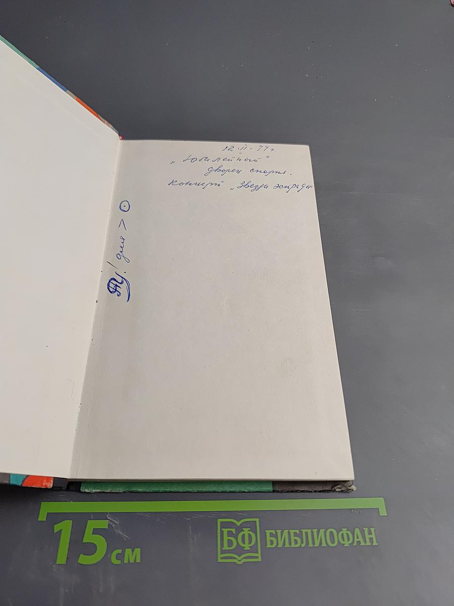 Возраст познания