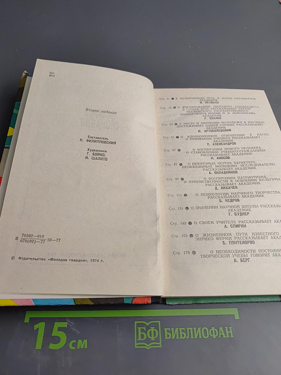 Возраст познания