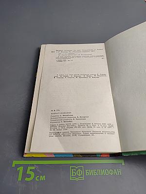 Возраст познания