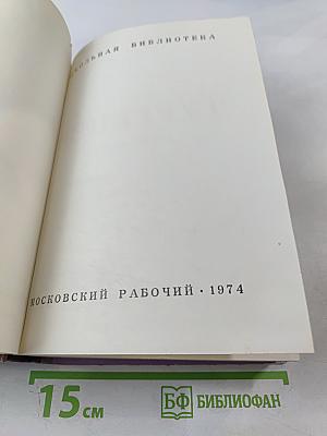 Рудин. Дворянское гнездо. Накануне. Отцы и дети