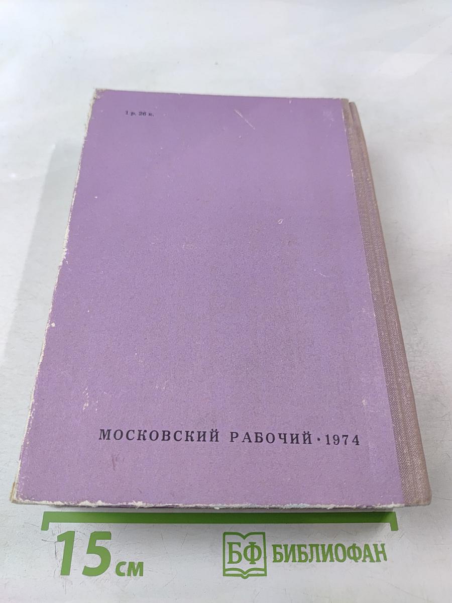Рудин. Дворянское гнездо. Накануне. Отцы и дети
