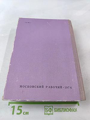 Рудин. Дворянское гнездо. Накануне. Отцы и дети