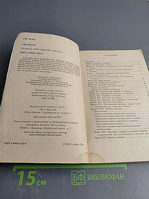 Лестницы. Все о конструировании и оформлении лестниц своими руками