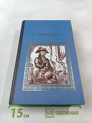 Волхвы