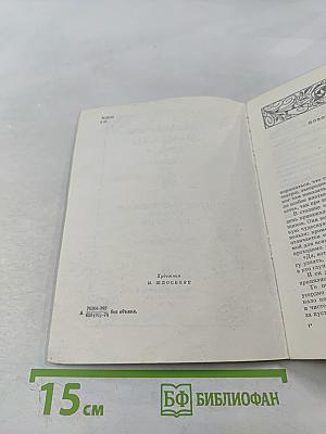 Новое платье короля. Сказки и истории