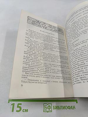 Новое платье короля. Сказки и истории