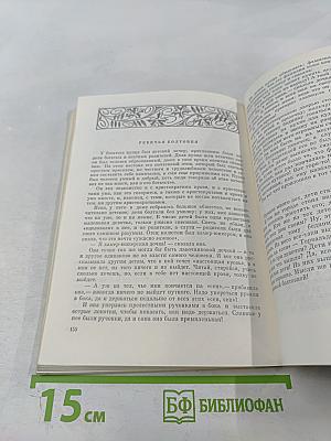Новое платье короля. Сказки и истории