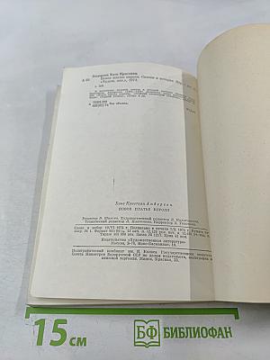 Новое платье короля. Сказки и истории