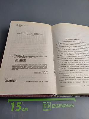 Черный список. Посмертный образ