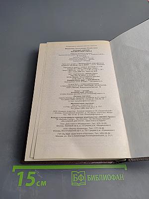 Черный список. Посмертный образ