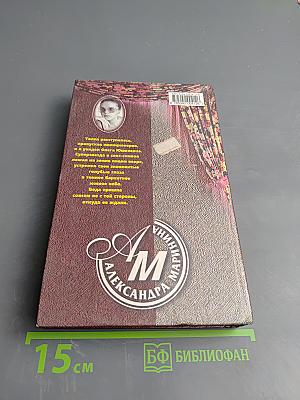 Черный список. Посмертный образ