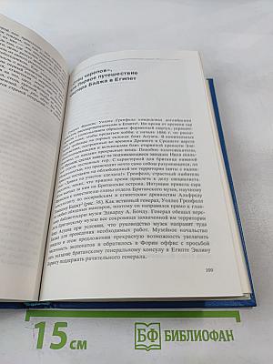 Трагедия пирамид