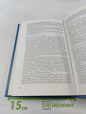 Трагедия пирамид