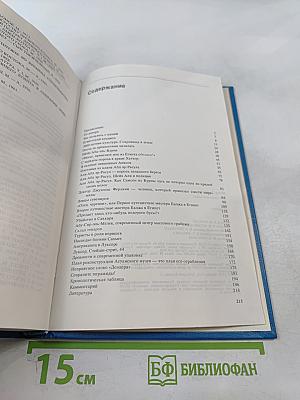 Трагедия пирамид