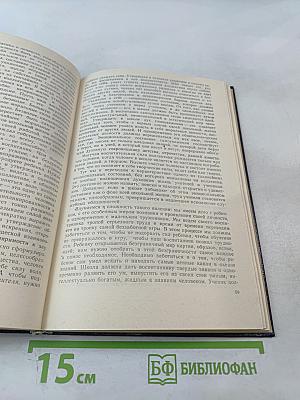 Методика воспитания коллектива