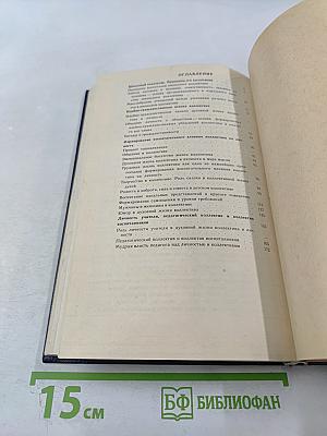 Методика воспитания коллектива