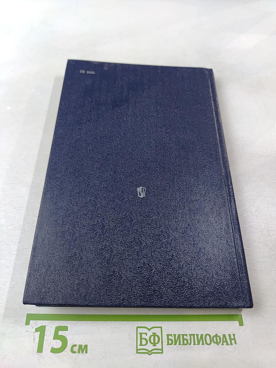 Методика воспитания коллектива