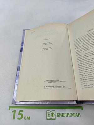 Сказки народов мира