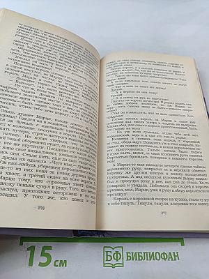 Сказки народов мира