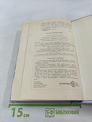 Сказки народов мира