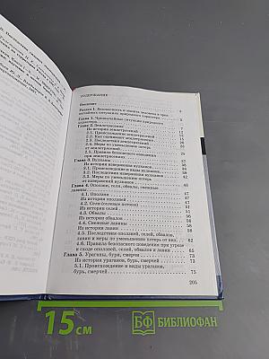 Основы безопасности жизнедеятельности для 7 класса