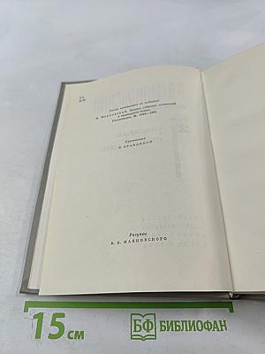 Маяковский. Сочинения. Том 2: Стихотворения, Как делать стихи?