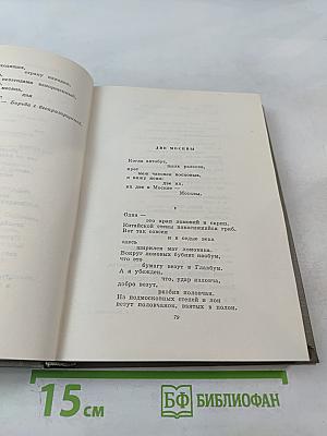 Маяковский. Сочинения. Том 2: Стихотворения, Как делать стихи?