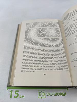 Маяковский. Сочинения. Том 2: Стихотворения, Как делать стихи?