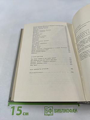 Маяковский. Сочинения. Том 2: Стихотворения, Как делать стихи?