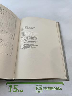 Маяковский. Сочинения. Том 2: Стихотворения, Как делать стихи?