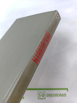 Маяковский. Сочинения. Том 2: Стихотворения, Как делать стихи?